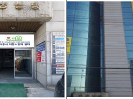 경기도, 시흥 이동노동자쉼터 ‘온-마루’ 개소‥도, 올해 다양한 유형의 쉼터 만든다 기사 이미지