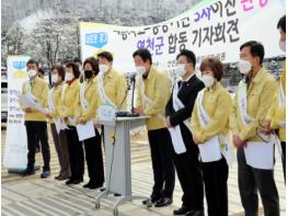 김광철 연천군수 경기도청 북부청사에서 3차 공공기관 이전 입장 발표 및 기자회견  기사 이미지