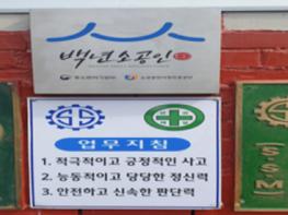 사천시, ㈜SSM 백년소공인 선정 기사 이미지