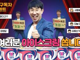 함안군 유튜브 채널 구독자 1,000명 돌파 이벤트 진행  기사 이미지