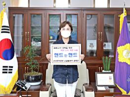 수영구의회 김진 의장, 사회적 경제 활성화를 위한 ‘핸드 인 핸드’ 캠페인 참여 기사 이미지