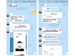 경찰청, 전화금융사기 범죄피해 경고 기사 이미지