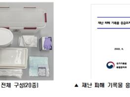 행정안전부 , 장마철 앞두고 10개 기관 대상으로 기록물 응급복원 실습교육 실시 기사 이미지