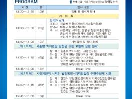 경찰대학·세종자치경찰위원회와 공동 학술대회 개최 기사 이미지