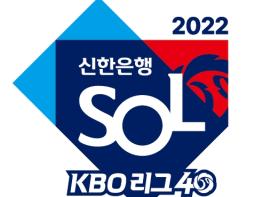 KBO, 냉정하게 문제점을 분석하고 중장기적인 대책을 수립,리그 경기력 및 대표팀의 경쟁력을 향상시키겠습니다. 기사 이미지
