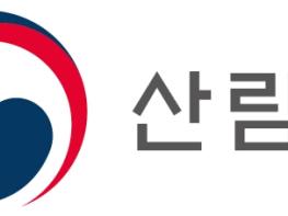 산림청 인사 기사 이미지