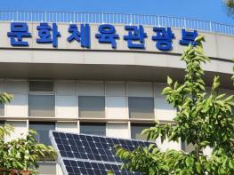 문화체육관광부, K-방송영상·OTT콘텐츠의 세계적 위상 지속할 정책 방안 논의 기사 이미지