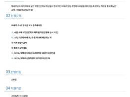 서울장학재단, 서울소재 직업전문학교 150명 장학금 지원 기사 이미지