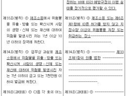 소방청, 이젠 무허가 위험물시설 사고도 처벌받는다 기사 이미지