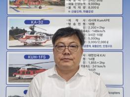 울진산림항공관리소, 5대 김승수 소장 취임 기사 이미지