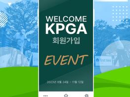 KPGA, 공식 홈페이지/애플리케이션 ‘회원가입 이벤트’ 진행… 차량, 휴대폰 등 경품 제공 기사 이미지