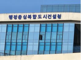 행복청 신임청장, 김형렬 전 새만금개발청 차장 취임 기사 이미지