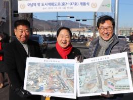 김한정 의원, 오남역~대림아파트간 도로 개통식 참석 기사 이미지