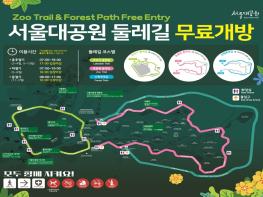 단풍으로 가을 정취가 가득한 서울대공원 둘레길에서 힐링 하세요! 기사 이미지