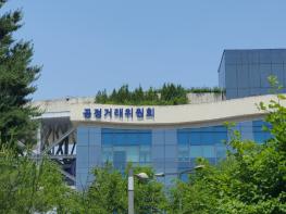 공정거래위원회, 제2회 한·ASEAN·CIS 경쟁당국 협의회 개최 기사 이미지